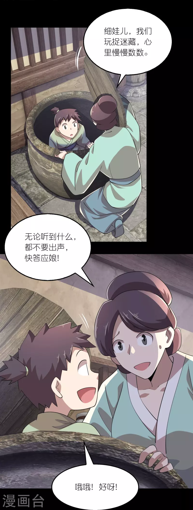极品狂婿动漫第一集漫画,第143话 我怎么就管不住我的手呢3图