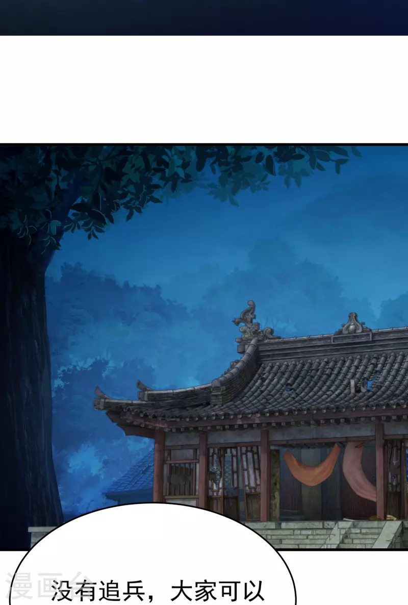 极品狂婿全集免费观看漫画,第192话 禁忌的双修魔功2图