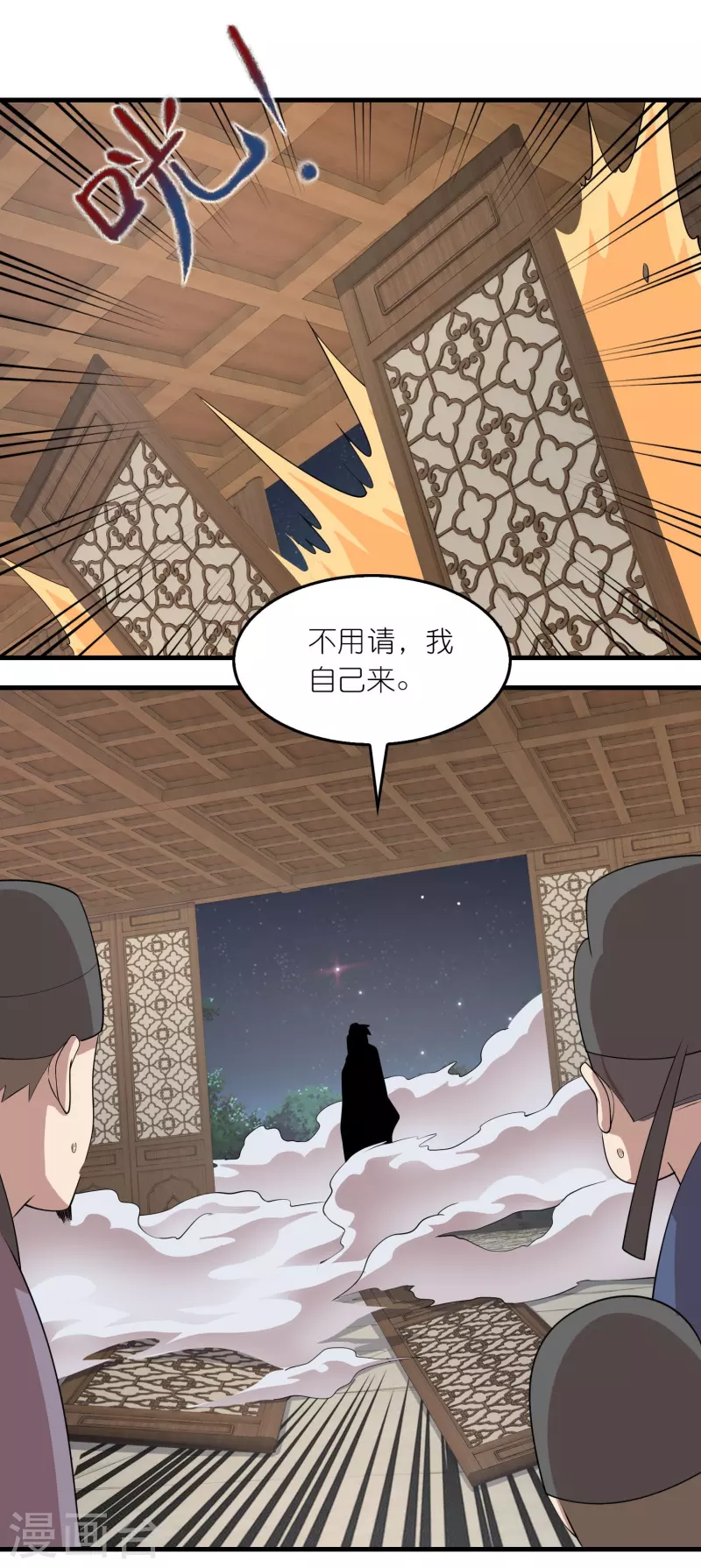 极品狂婿免费观看漫画,第156话 黑白都是我地盘5图