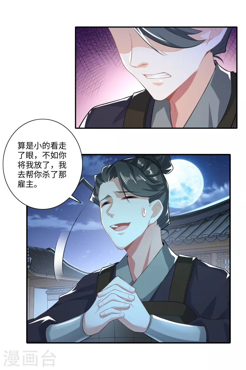 极品狂婿叶辰燕雨晴小说漫画,第16话 陶瓷地雷你见过没有？3图