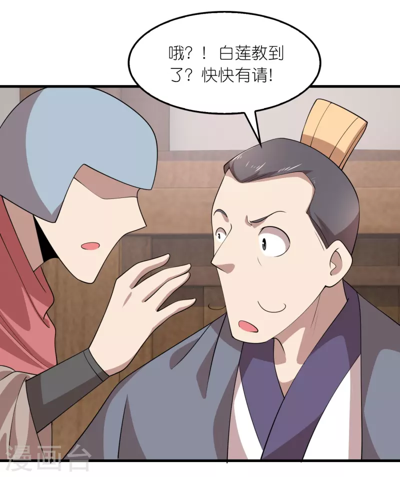 极品狂婿免费观看漫画,第156话 黑白都是我地盘4图