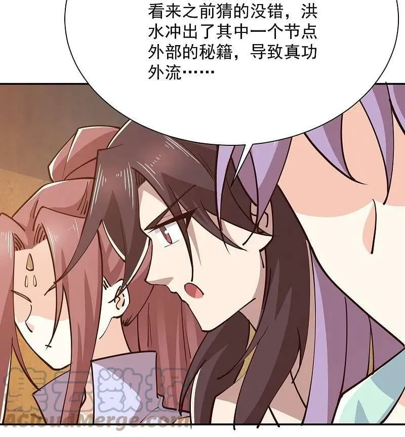 极品狂婿风中的阳光漫画,第204话 来一起修炼吧！3图