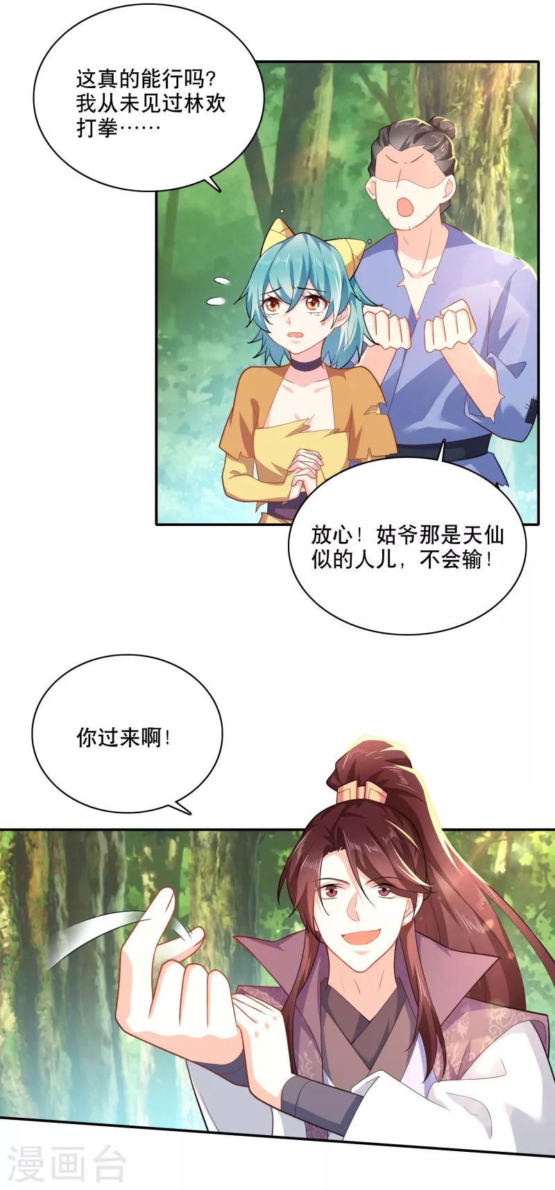 极品狂婿秦川免费阅读全文漫画,第58话 传统功夫点射为止3图
