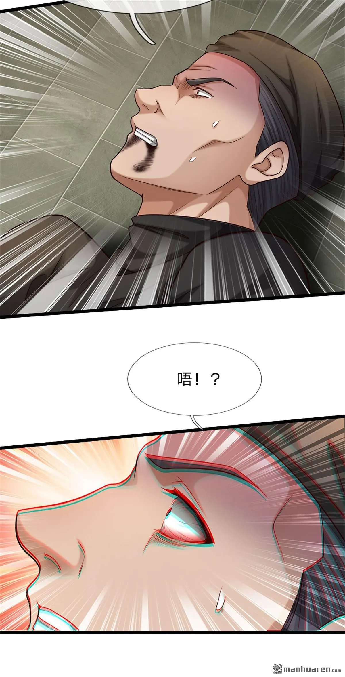 我可以无限顿悟全集漫画,第9回4图