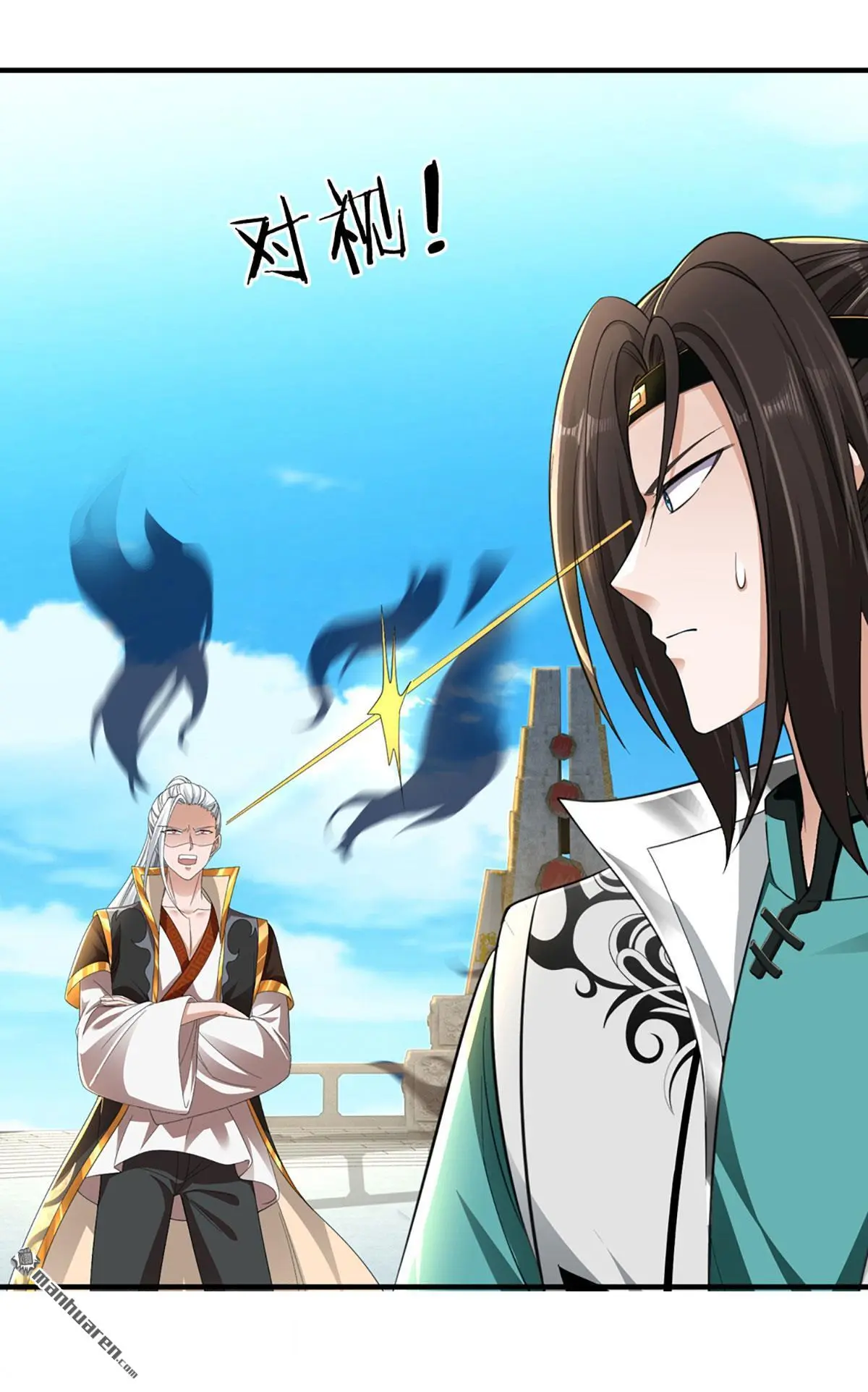 我能掠夺机缘在线观看漫画,第15回4图