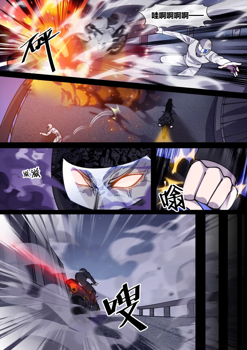 幻装斗神伏魔商品漫画,21 第二十一话4图