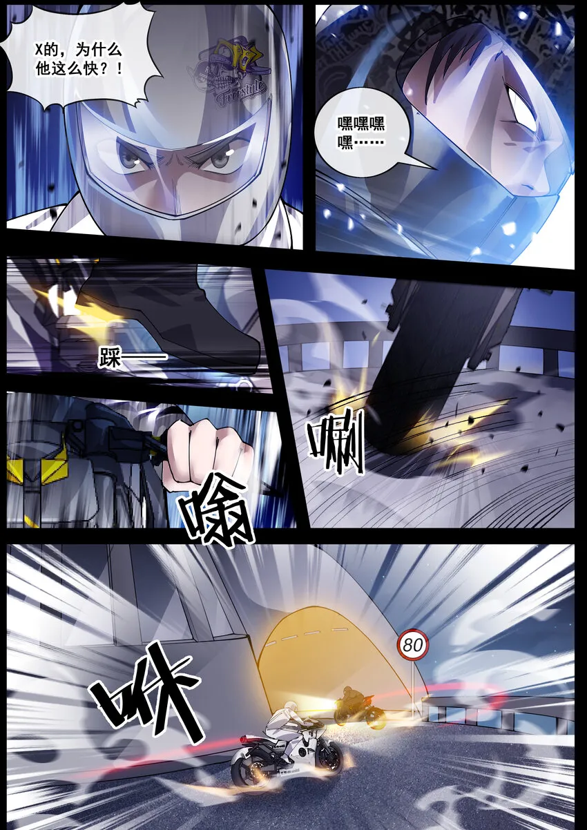 幻装斗神伏魔商品漫画,21 第二十一话2图