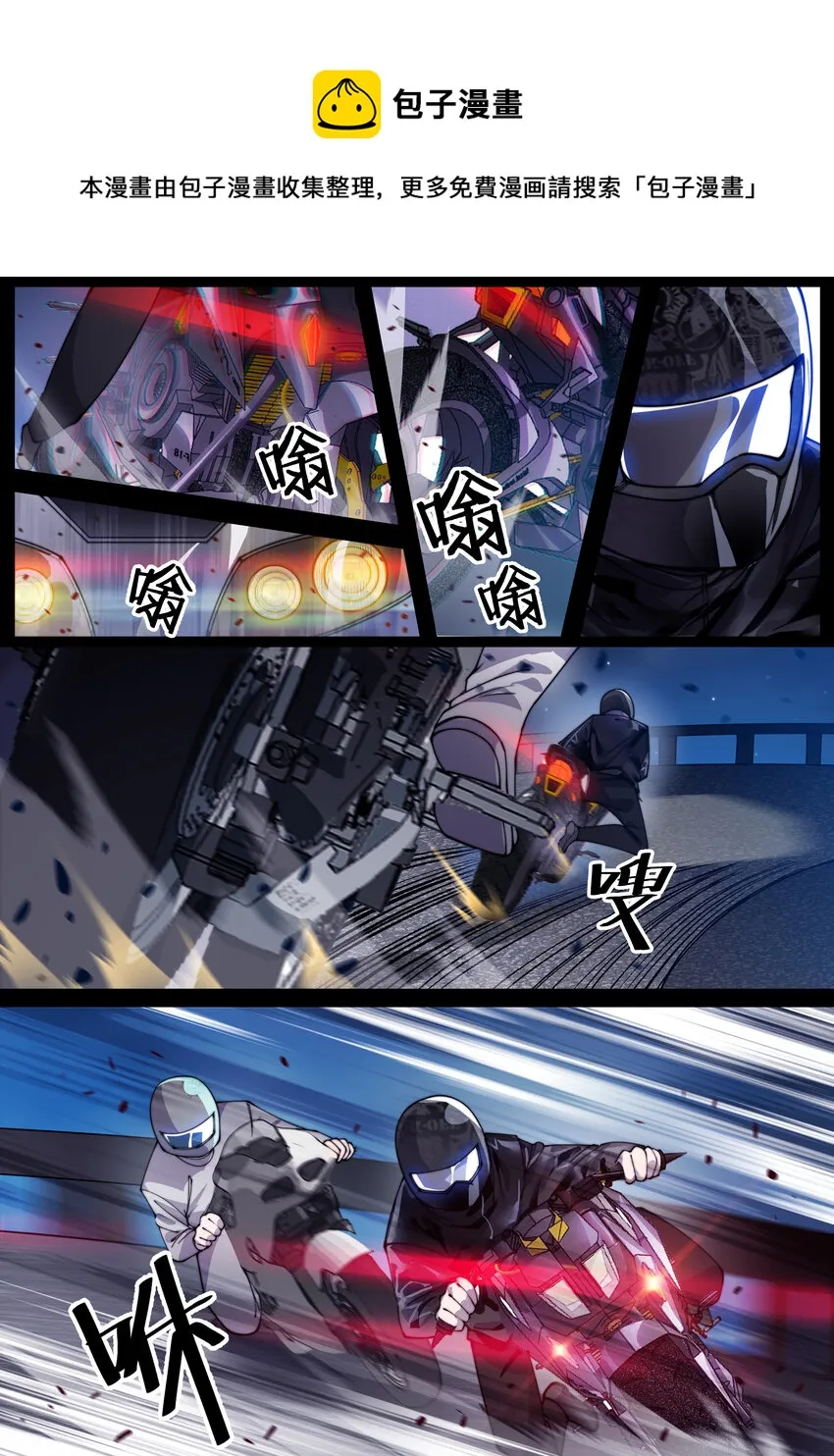 幻装斗神伏魔商品漫画,21 第二十一话1图
