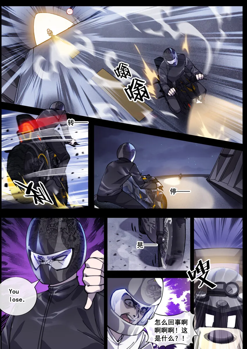 幻装斗神伏魔商品漫画,21 第二十一话3图
