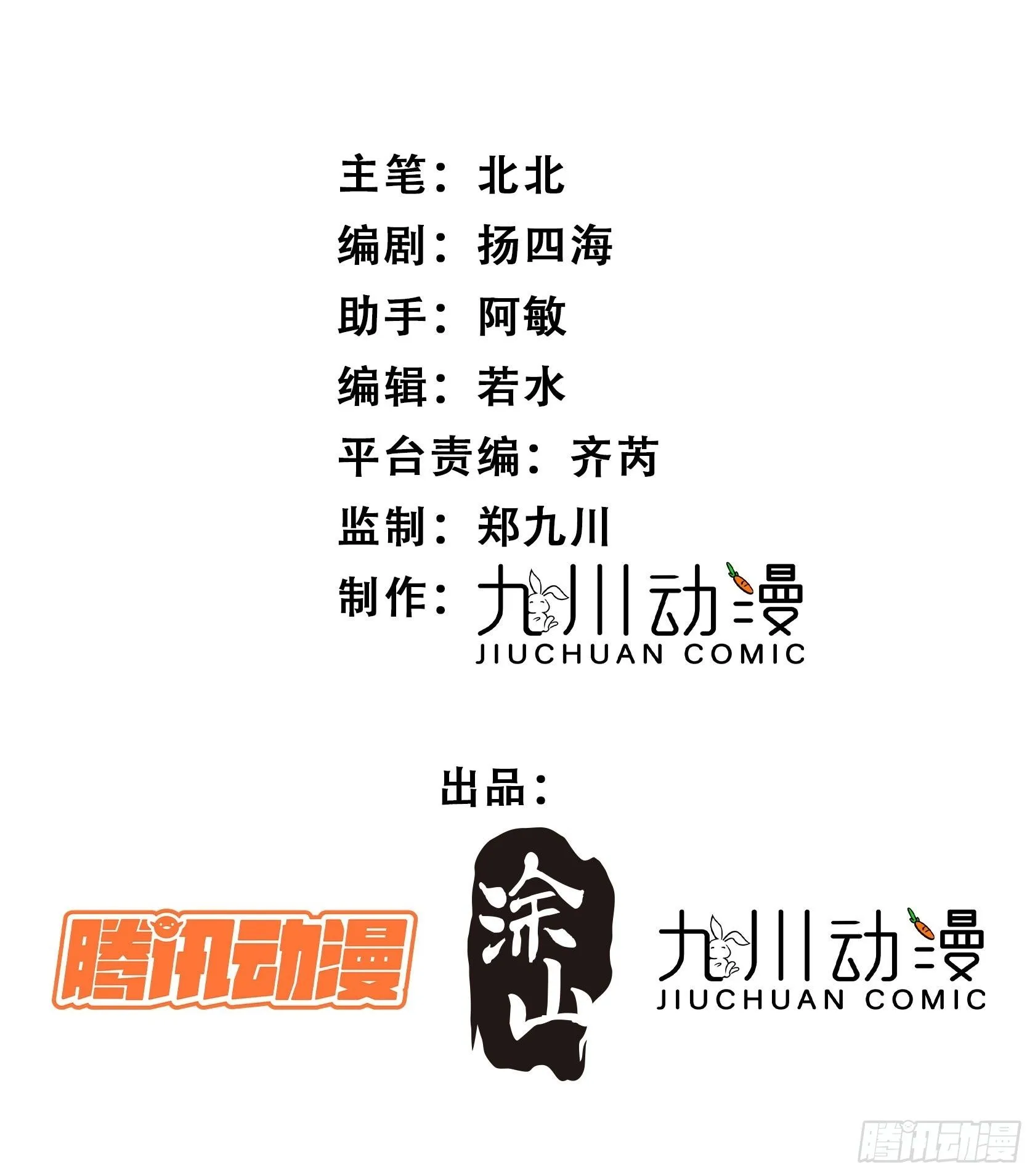 兽世甜宠我在异界当雨神漫画免费阅读漫画,第16话改变规则2图