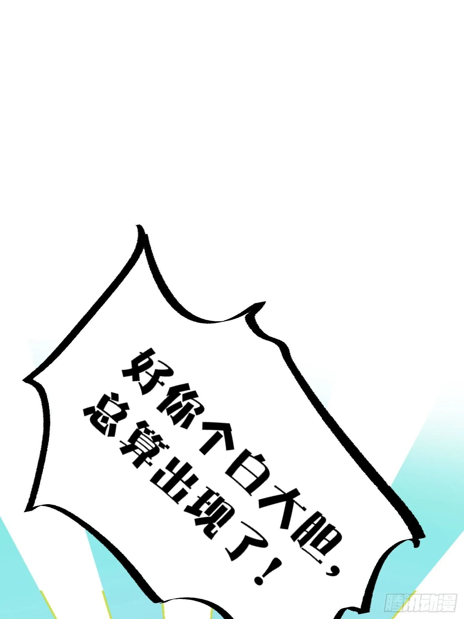 兽世甜宠我在异界当雨神漫画免费阅读漫画,第16话改变规则3图