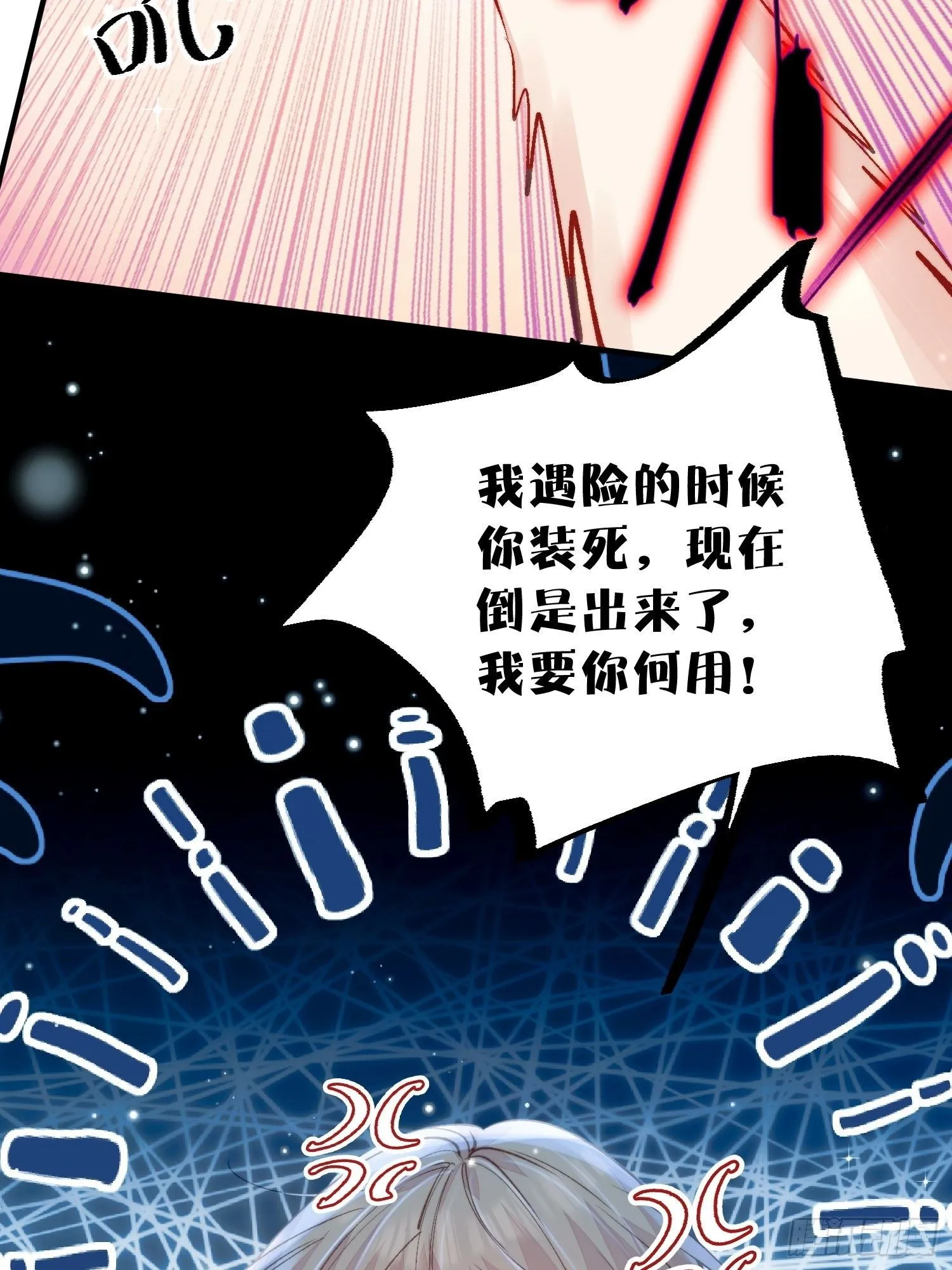 兽世甜宠我在异界当雨神漫画免费阅读漫画,第16话改变规则5图