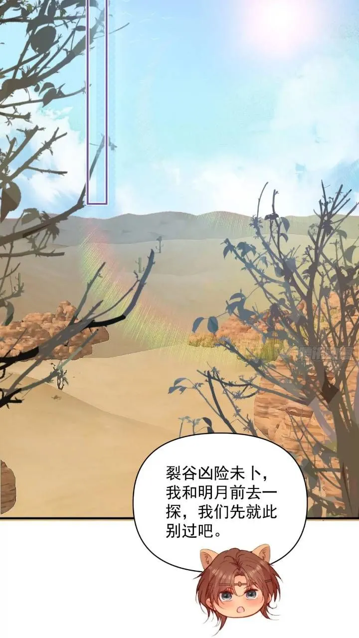 兽世甜宠我在异界当雨神漫画免费阅读漫画,第29话吃醋啦！3图