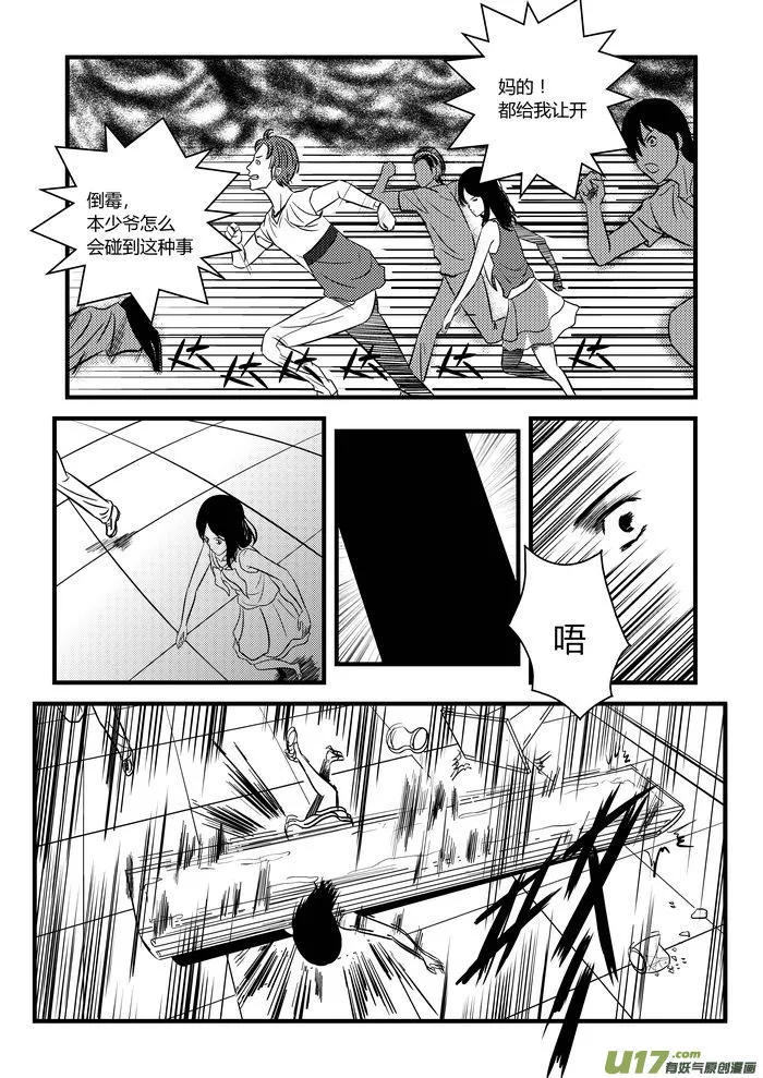 端脑是什么漫画,7）晴知5图