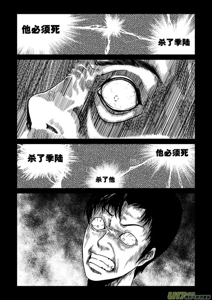 端脑结局漫画,1）地狱的来信4图