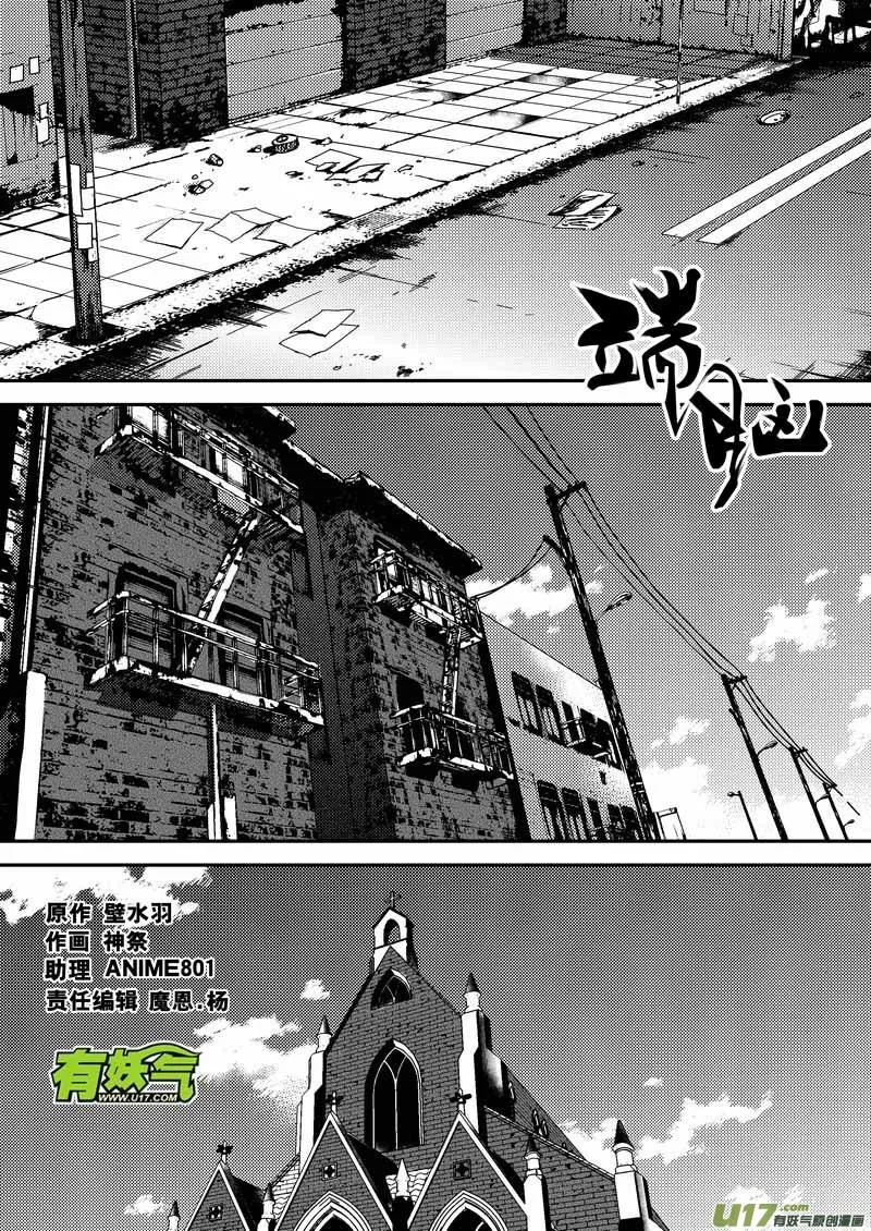 端脑结局漫画,205）最终战1图