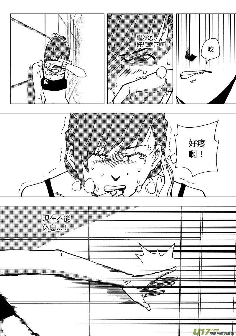 端脑电视剧在线观看免费高清漫画,47）上 四局结束2图