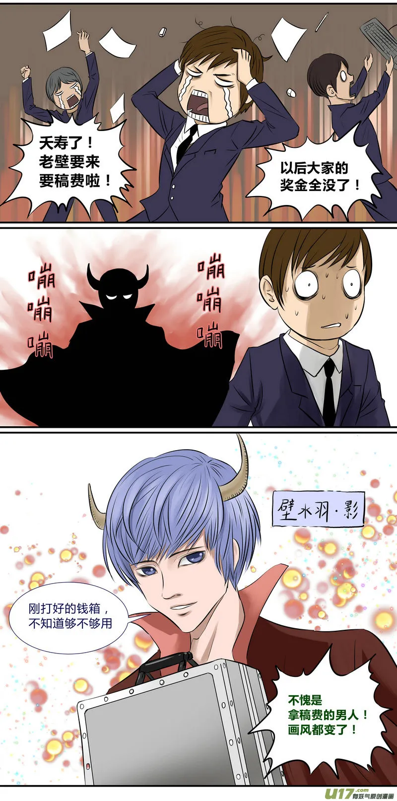 端脑电视剧百度百科漫画,端脑背后的故事12图