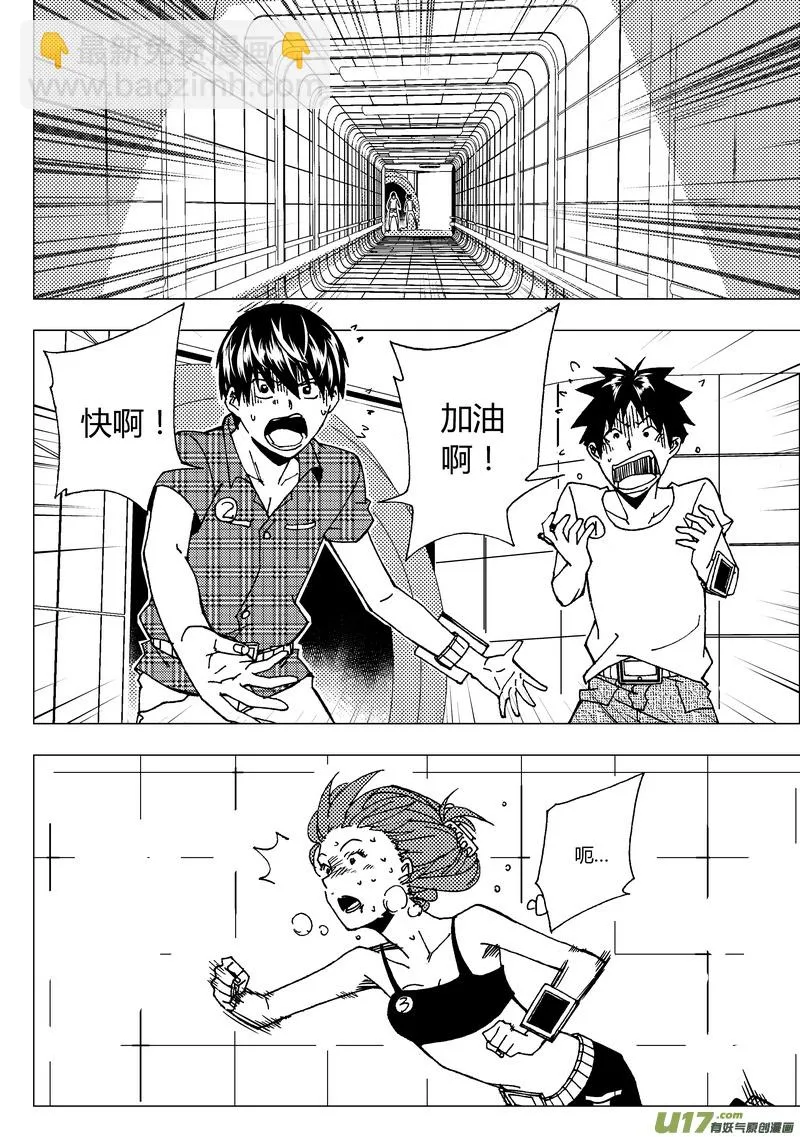 端脑电视剧在线观看免费高清漫画,47）上 四局结束4图