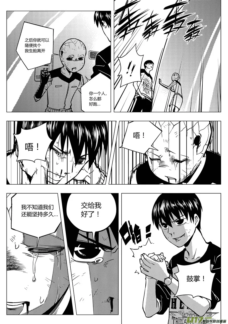 端脑电视剧百度百科漫画,69）行政大厅3图