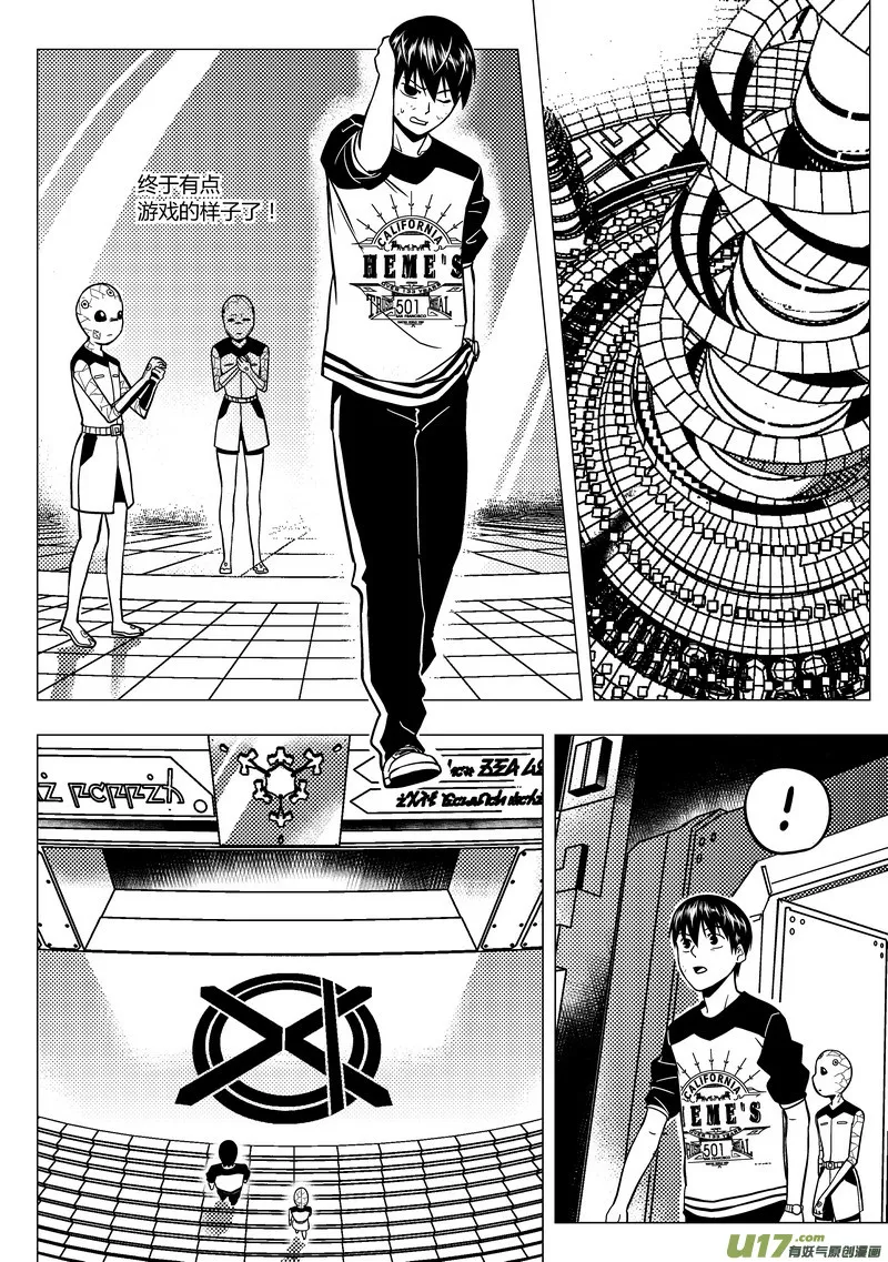端脑电视剧百度百科漫画,69）行政大厅4图