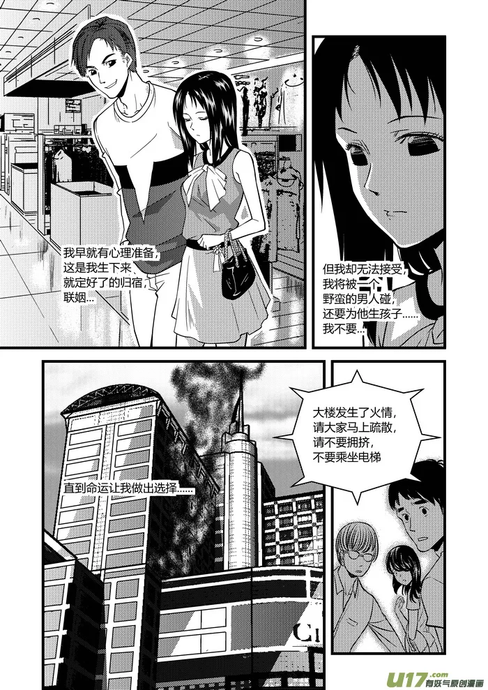 端脑是什么漫画,7）晴知4图