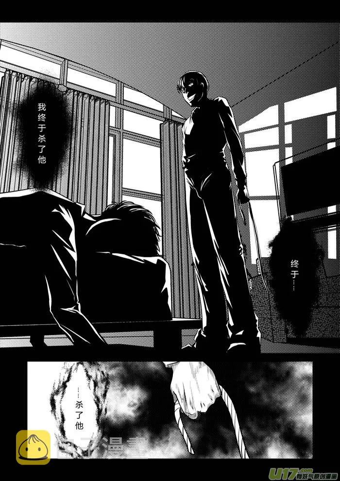 端脑结局漫画,1）地狱的来信5图