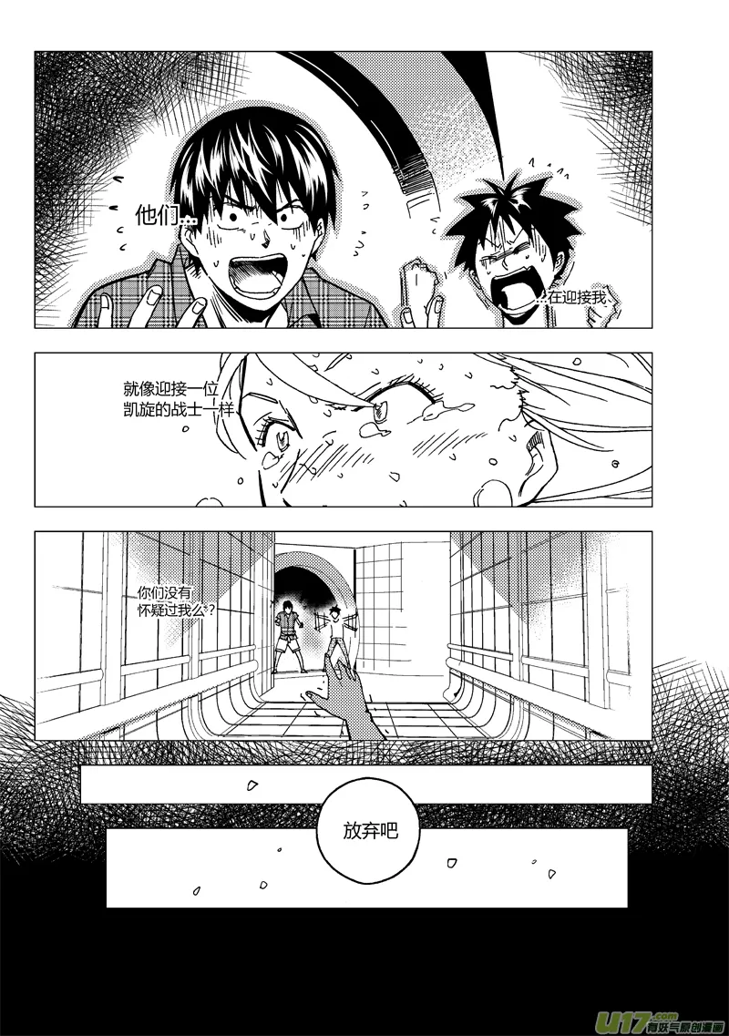 端脑电视剧在线观看免费高清漫画,47）上 四局结束5图