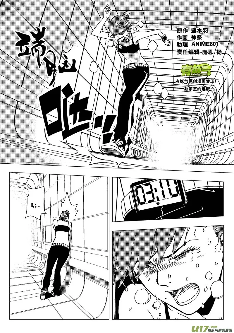 端脑电视剧在线观看免费高清漫画,47）上 四局结束1图
