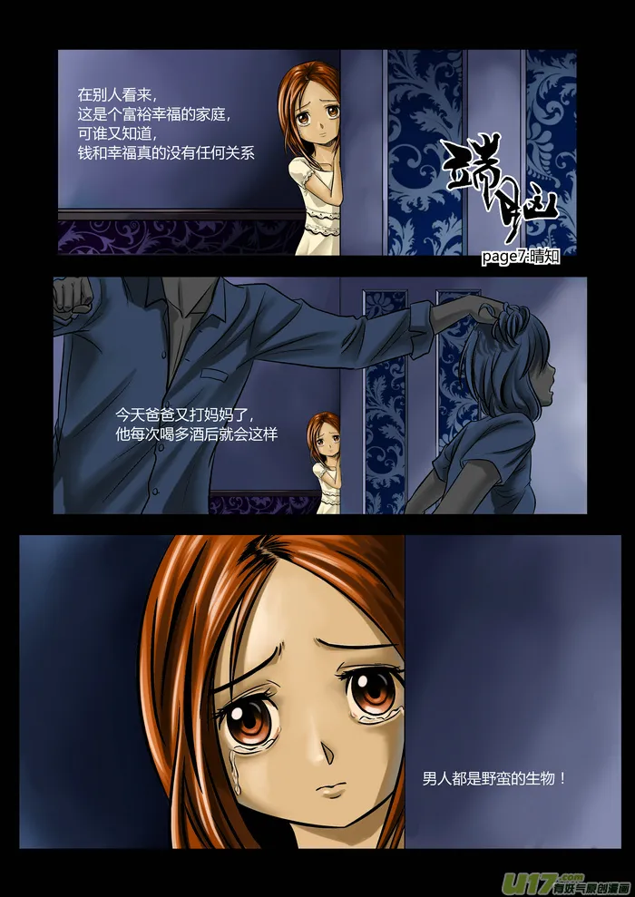 端脑是什么漫画,7）晴知2图