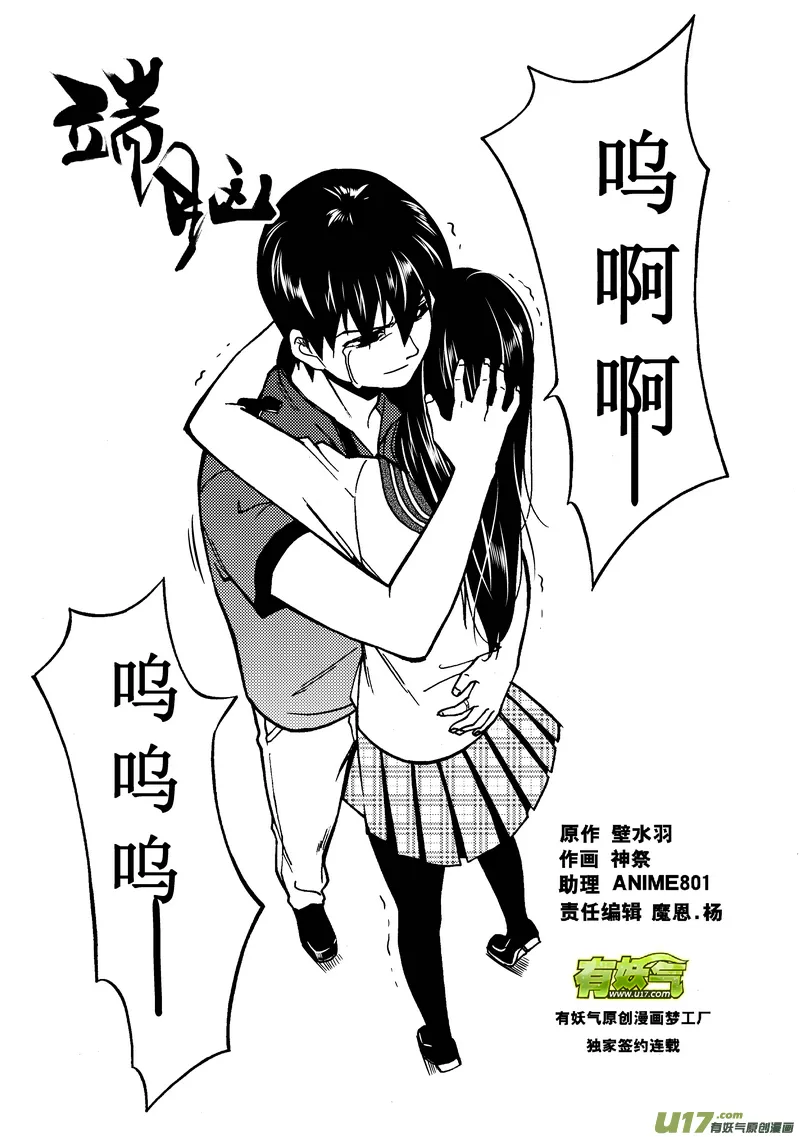 端脑电视剧百度百科漫画,107）挤压墙壁1图