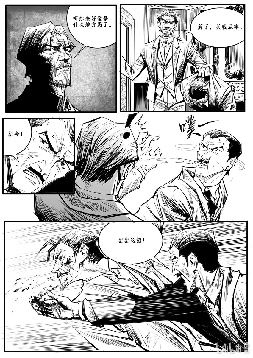 极乐足球漫画,028 斐迪南德堡篇（十四）3图