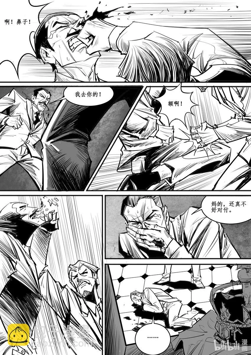 极乐足球漫画,028 斐迪南德堡篇（十四）5图