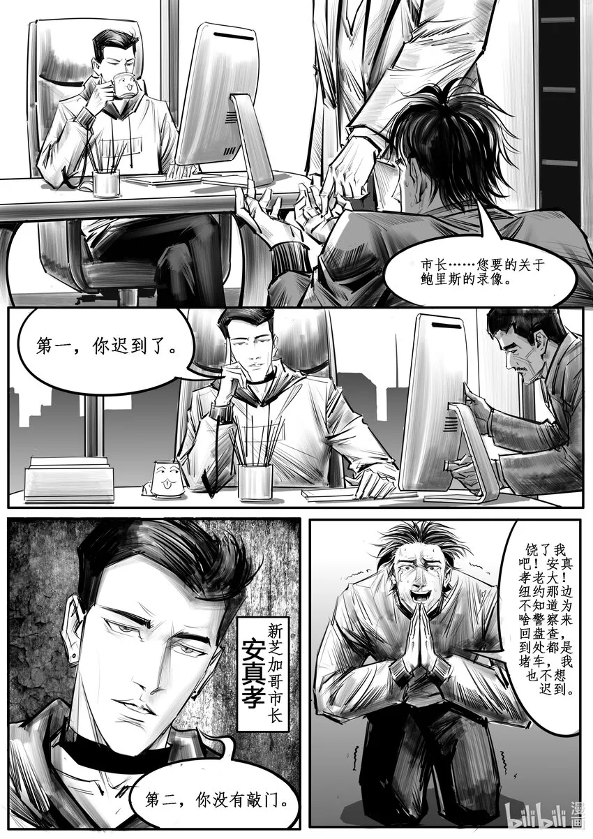 极乐宝鉴2在线漫画,036 新芝加哥篇（一）3图