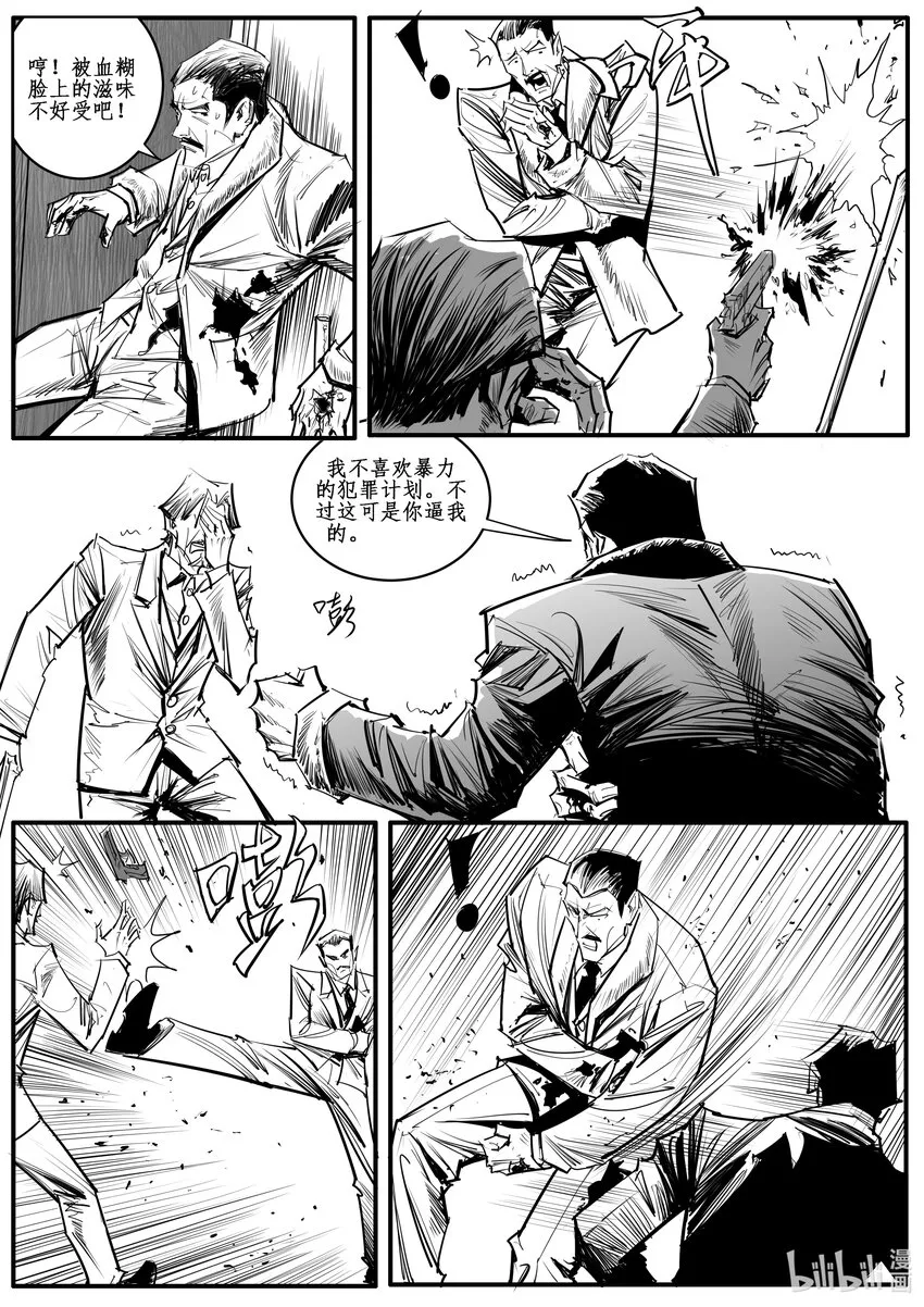 极乐足球漫画,028 斐迪南德堡篇（十四）4图