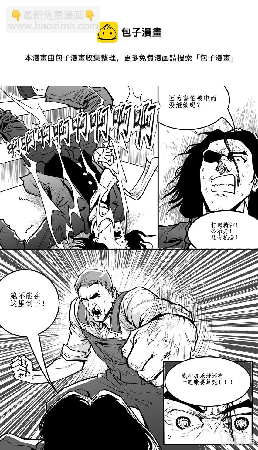 极乐宝典漫画,025 斐迪南德堡篇（十一）5图