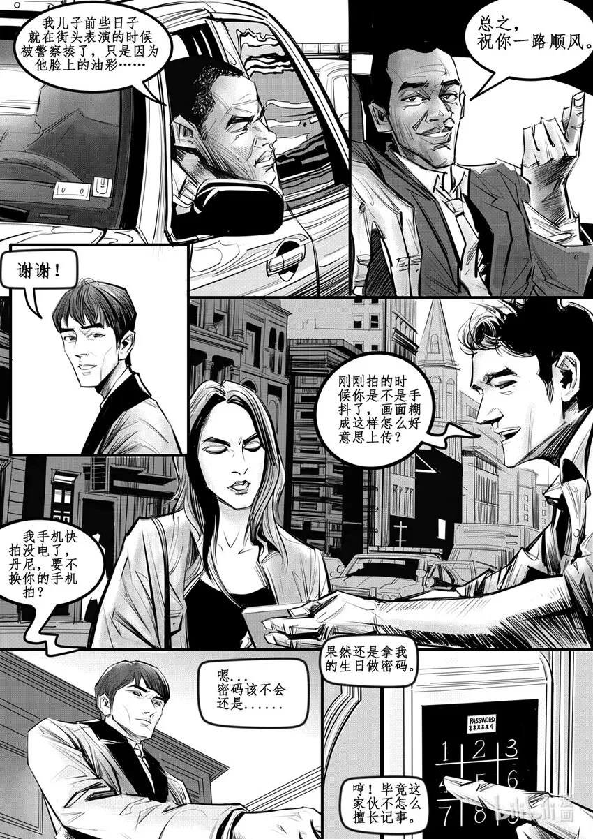 极乐岛杀人事件漫画,006 纽约篇（一）3图