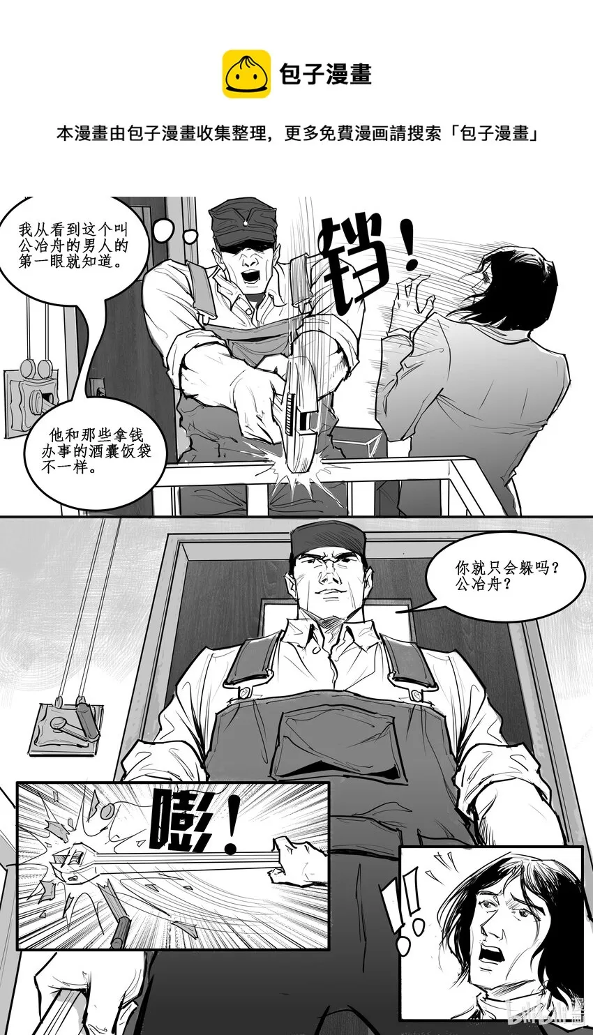 极乐宝典漫画,025 斐迪南德堡篇（十一）1图