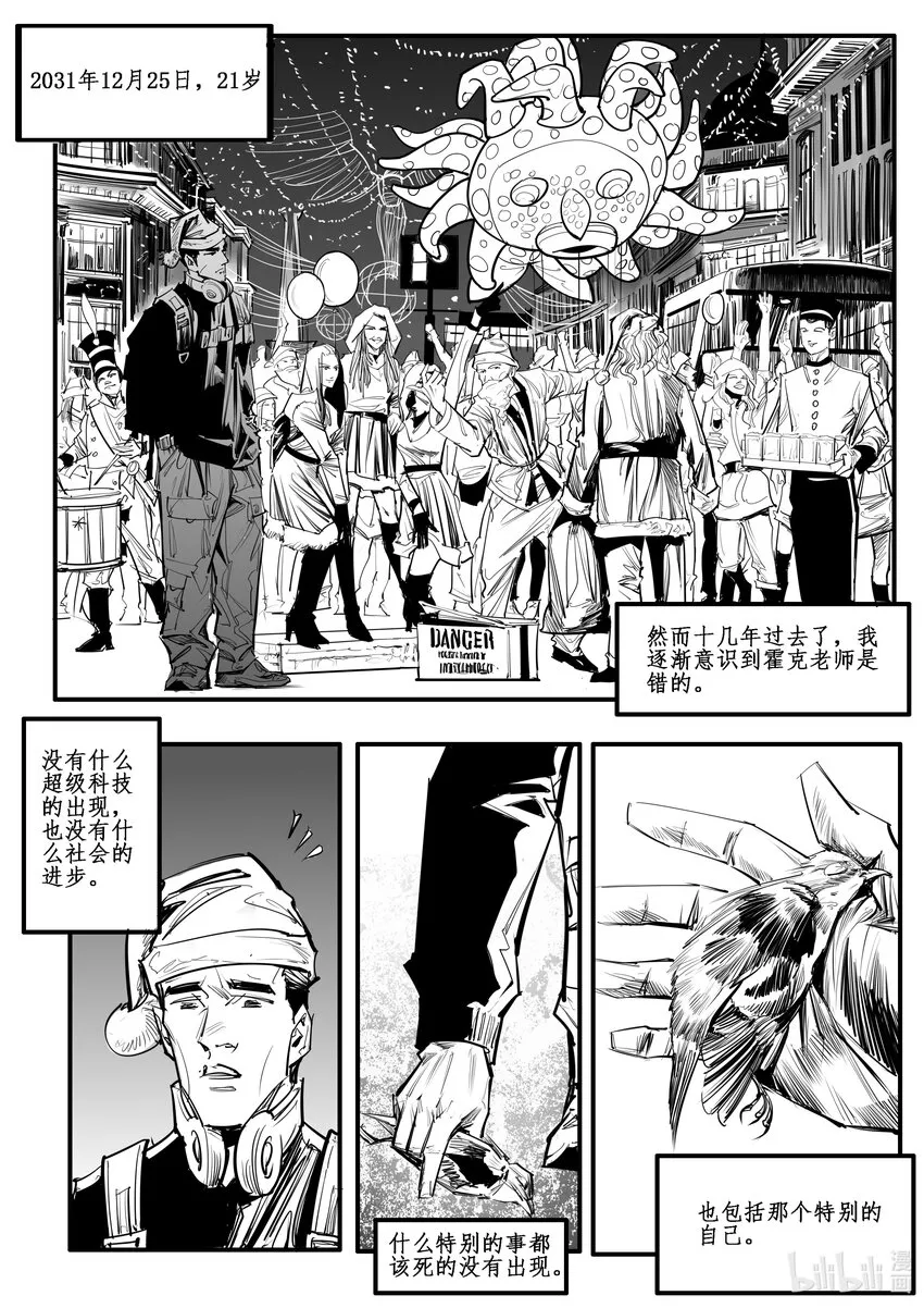 极乐宝鉴2在线漫画,番外03 蟊贼4图