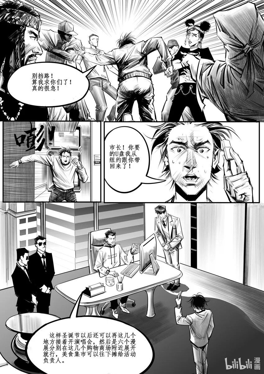 极乐宝鉴2在线漫画,036 新芝加哥篇（一）2图