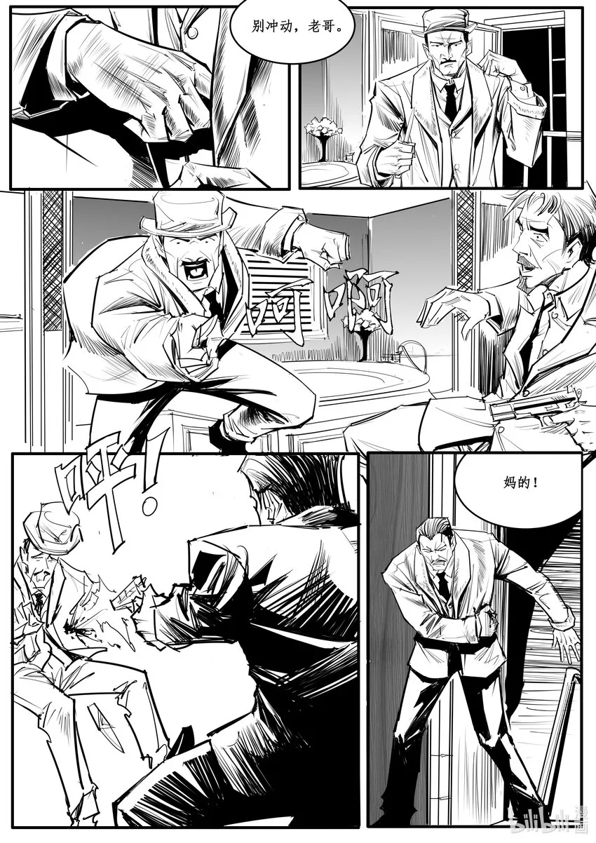 极乐足球漫画,028 斐迪南德堡篇（十四）1图