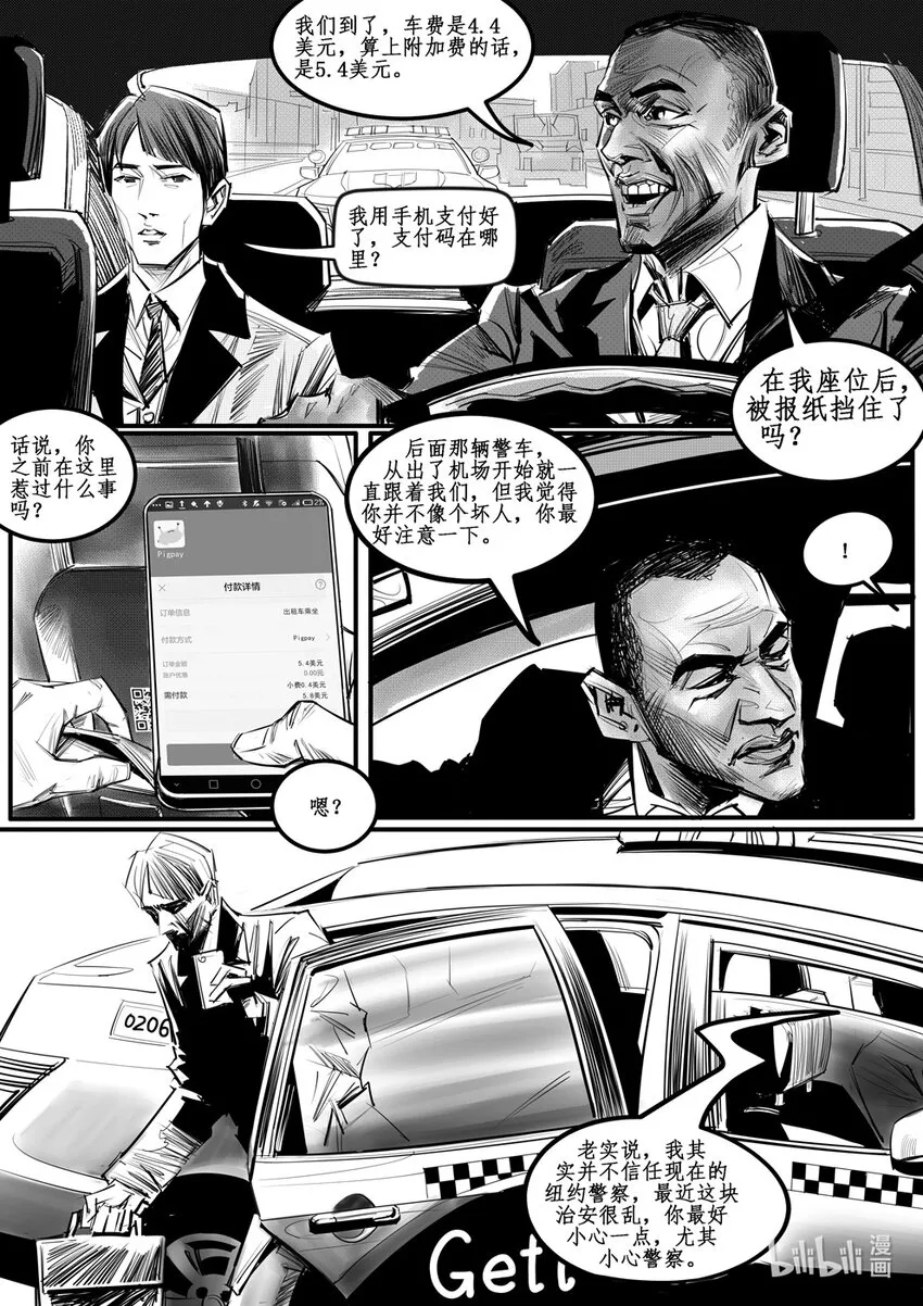 极乐岛杀人事件漫画,006 纽约篇（一）2图