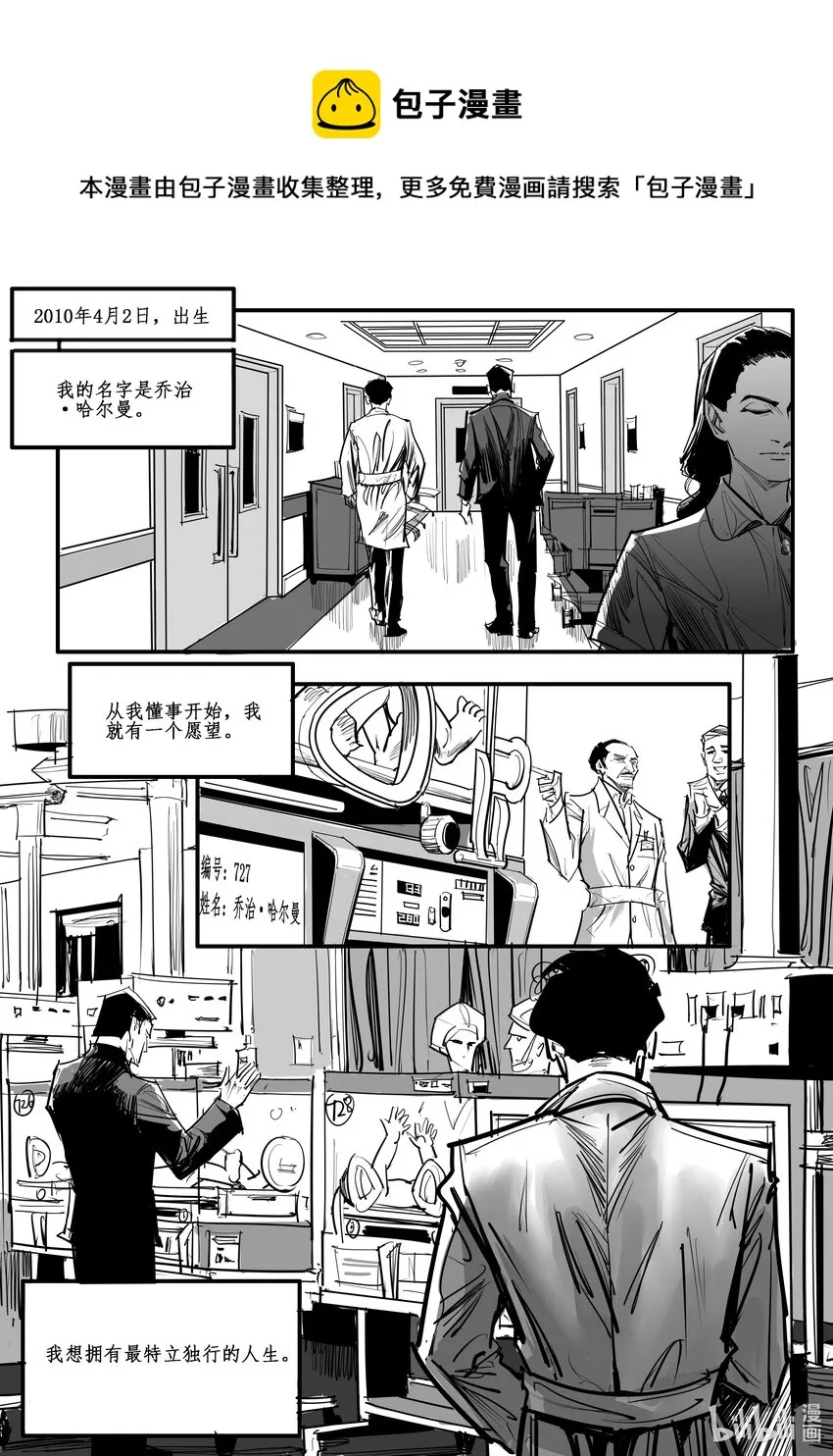 极乐宝鉴2在线漫画,番外03 蟊贼1图