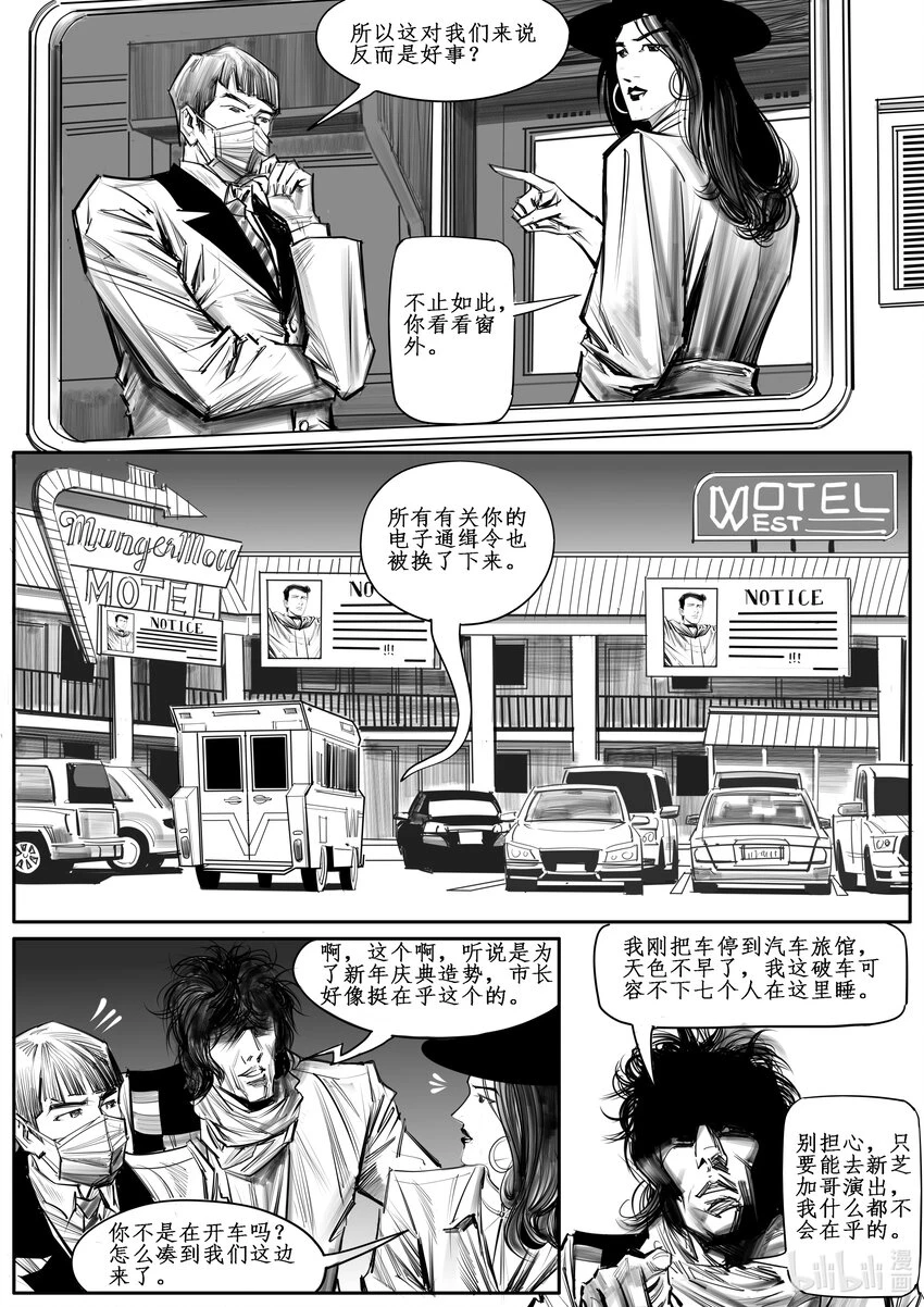 极乐城罗非鱼火锅漫画,038 新芝加哥篇（三）3图