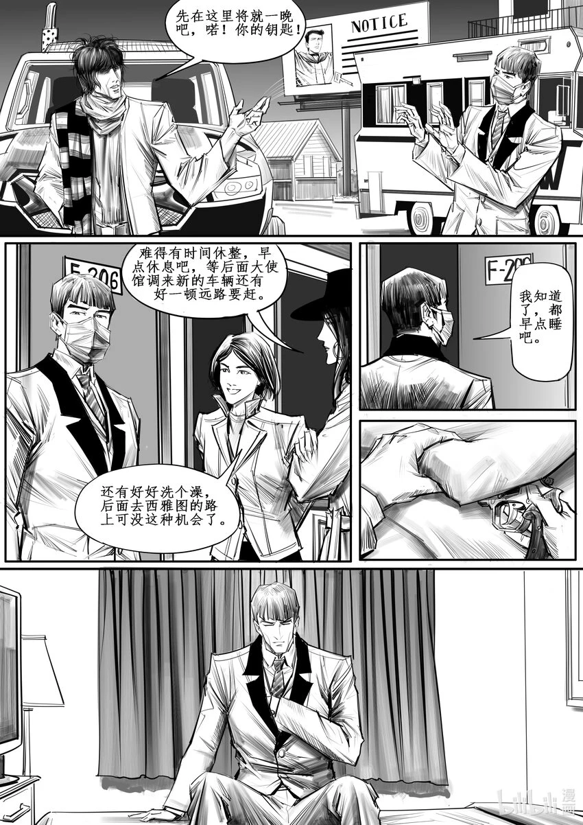 极乐城罗非鱼火锅漫画,038 新芝加哥篇（三）4图