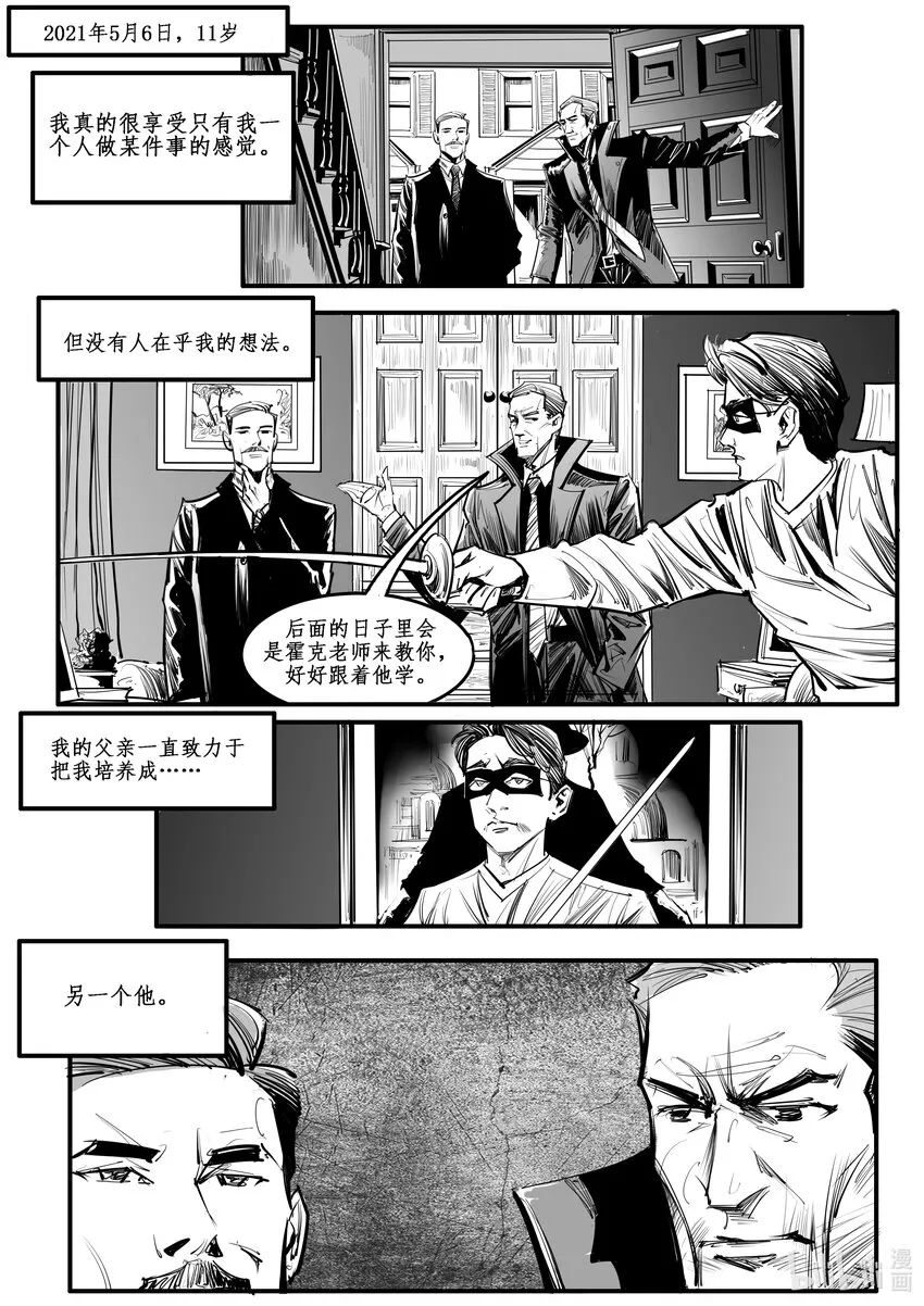 极乐宝鉴2在线漫画,番外03 蟊贼2图