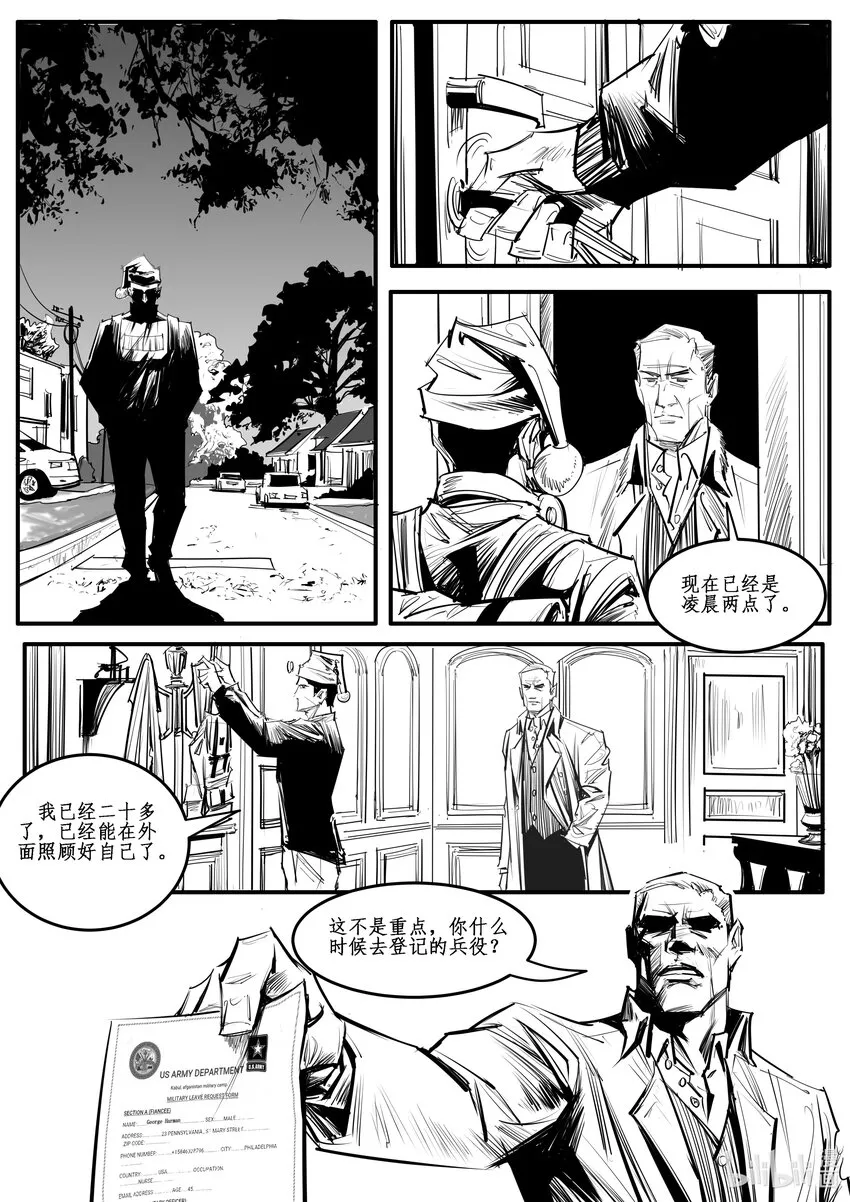 极乐宝鉴2在线漫画,番外03 蟊贼5图