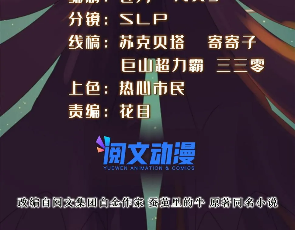真武世界txt全集下载完整版漫画,085 落星渊2图