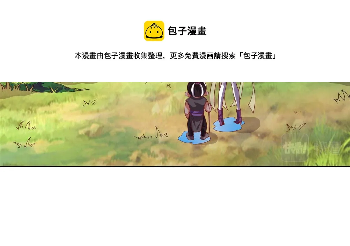 真武世界在线收听漫画,024 遇到高人必须薅5图