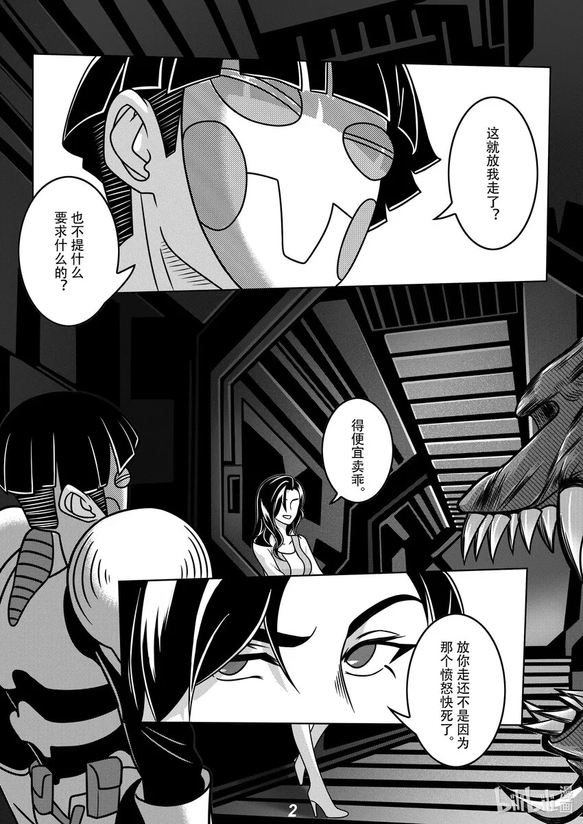 无天于上2035电视剧免费观看漫画,062 弑君4图